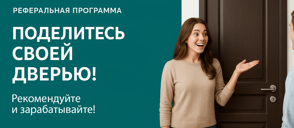 Реферальная программа Вязники